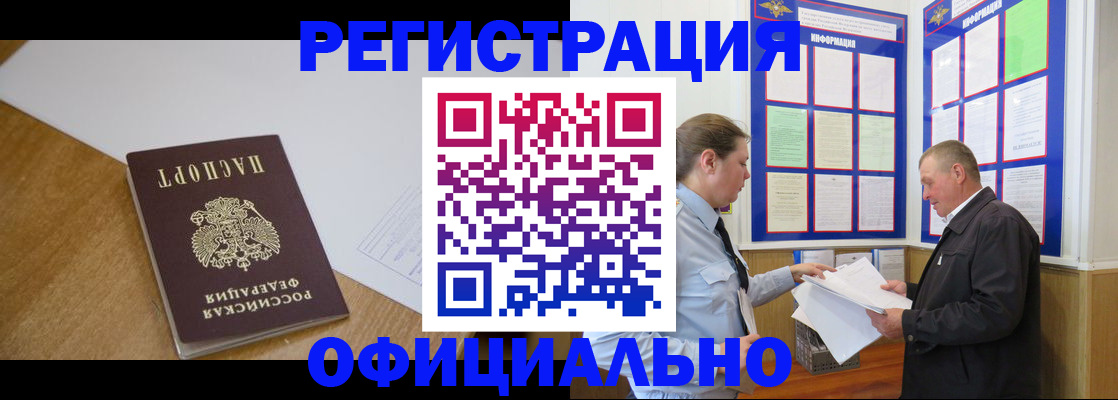временная регистрация надежно в Сургуте