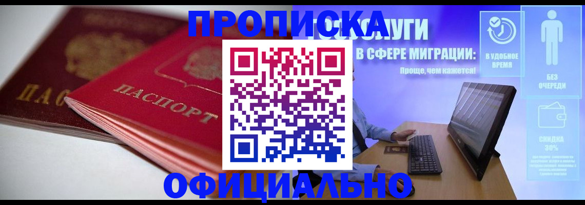 пропишу в квартире в Сургуте