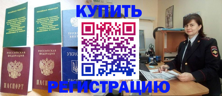 регистрация для школы в Сургуте